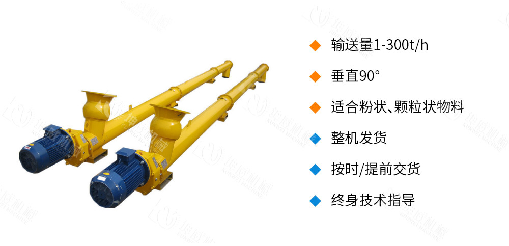 管式螺旋輸送機優勢特點